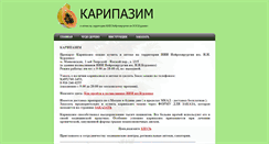 Desktop Screenshot of caripazimum.ru