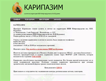 Tablet Screenshot of caripazimum.ru